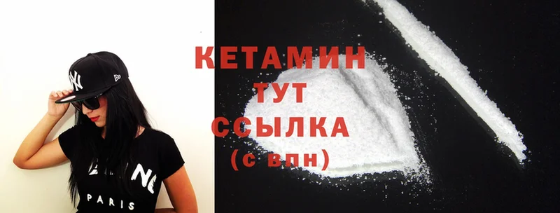 Кетамин ketamine  МЕГА   Алапаевск 