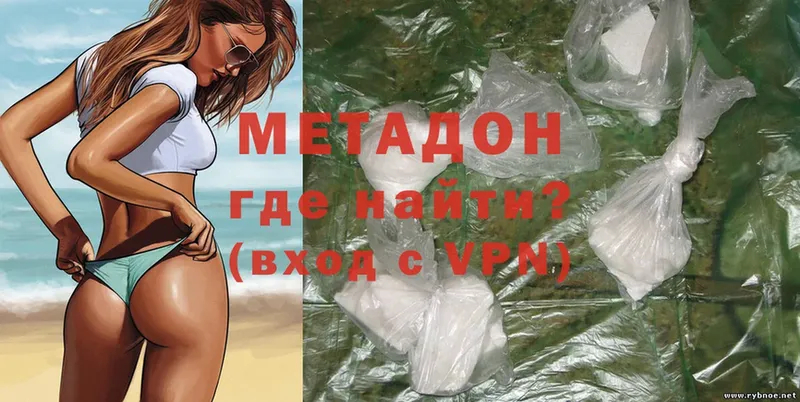 МЕТАДОН methadone  как найти закладки  Алапаевск 